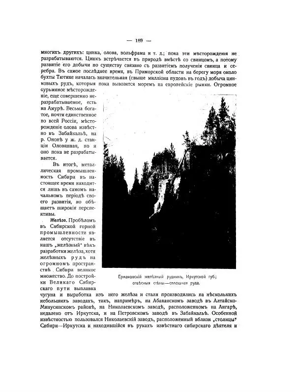  Автор неизвестен - Азиатская Россия, том 2 - Страница № 216