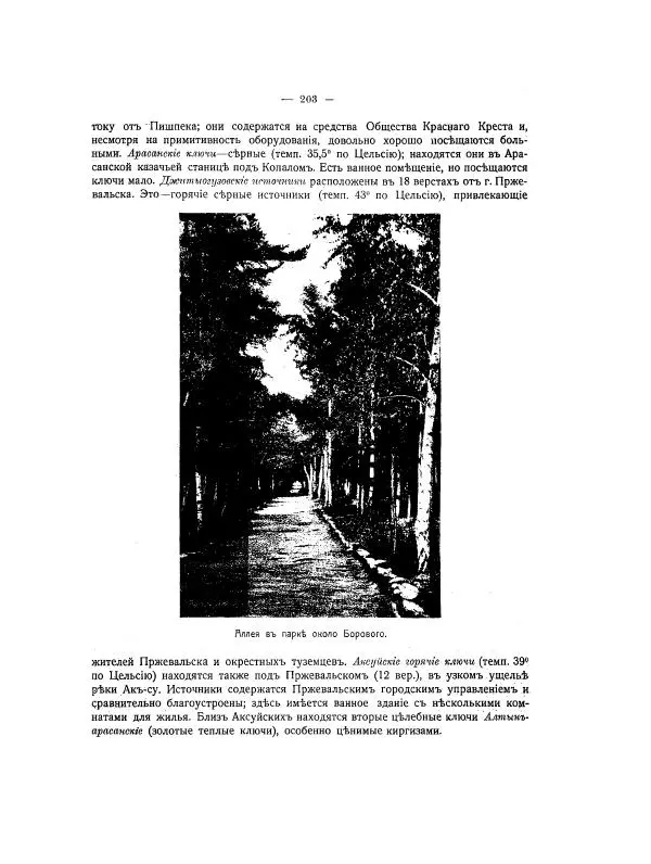  Автор<!--p--><!--p--><!--p--><!--p--><!--p--><!--p--><!--p--><!--p--><!--p--><!--p--><!--p--><!--p--><!--p--><!--p--><!--p--><!--p--><!--p--><!--p--><!--p--><!--p--><!--p--><!--p--><!--p--><!--p--><!--p--><!--p--><!--p--><!--p--><!--p--><!--p--><!--p--><!--p--><!--p--><!--p--><!--p--><!--p--><!--p--><!--p--><!--p--><!--p--><!--p--><!--p--><!--p--><!--p--><!--p--><!--p--><!--p--><!--p--><!--p--><!--p--><!--p--><!--p--><!--p--><!--p--><!--p--><!--p--><!--p--><!--p--><!--p--><!--p--><!--p--><!--p--><!--p--><!--p--><!--p--><!--p--><!--p--><!--p--><!--p--><!--p--><!--p--><!--p--><!--p--><!--p--><!--p--><!--p--><!--p--><!--p--><!--p--><!--p--><!--p--><!--p--><!--p--><!--p--><!--p--><!--p--><!--p--><!--p--><!--p--><!--p--><!--p--><!--p--><!--p--><!--p--><!--p--><!--p--><!--p--><!--p--><!--p--><!--p--><!--p--><!--p--><!--p--><!--p--><!--p--><!--p--><!--p--><!--p--><!--p--><!--p--><!--p--><!--p--><!--p--><!--p--><!--p--><!--p--><!--p--><!--p--><!--p--><!--p--><!--p--><!--p--><!--p--><!--p--><!--p--><!--p--><!--p--><!--p--><!--p--><!--p--><!--p--><!--p--><!--p--><!--p--><!--p--><!--p--><!--p--><!--p--><!--p--><!--p--><!--p--><!--p--><!--p--><!--p--><!--p--><!--p--><!--p--><!--p--><!--p--><!--p--><!--p--><!--p--><!--p--><!--p--><!--p--><!--p--><!--p--><!--p--><!--p--><!--p--><!--p--><!--p--><!--p--><!--p--><!--p--><!--p--><!--p--><!--p--><!--p--><!--p--><!--p--><!--p--><!--p--><!--p--><!--p--><!--p--><!--p--><!--p--><!--p--><!--p--><!--p--><!--p--><!--p--><!--p--><!--p--><!--p--><!--p--><!--p--><!--p--><!--p--><!--p--><!--p--><!--p--><!--p--><!--p--><!--p--><!--p--><!--p--><!--p--><!--p--><!--p--><!--p--><!--p--><!--p--><!--p--><!--p--><!--p--><!--p--><!--p--><!--p--><!--p--><!--p--><!--p--><!--p--><!--p--><!--p--><!--p--><!--p--><!--p--><!--p--><!--p--><!--p--><!--p--><!--p--><!--p--><!--p--><!--p--><!--p--><!--p--><!--p--><!--p--><!--p--><!--p--><!--p--><!--p--><!--p--><!--p--><!--p-->неизвестен - Азиатская Россия, том 2 - Страница № 238