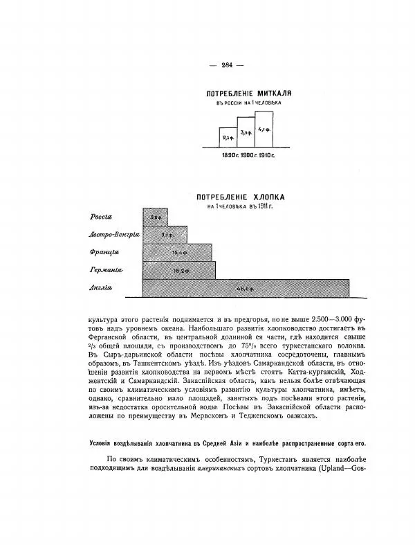  Автор неизвестен - Азиатская Россия, том 2 - Страница № 329