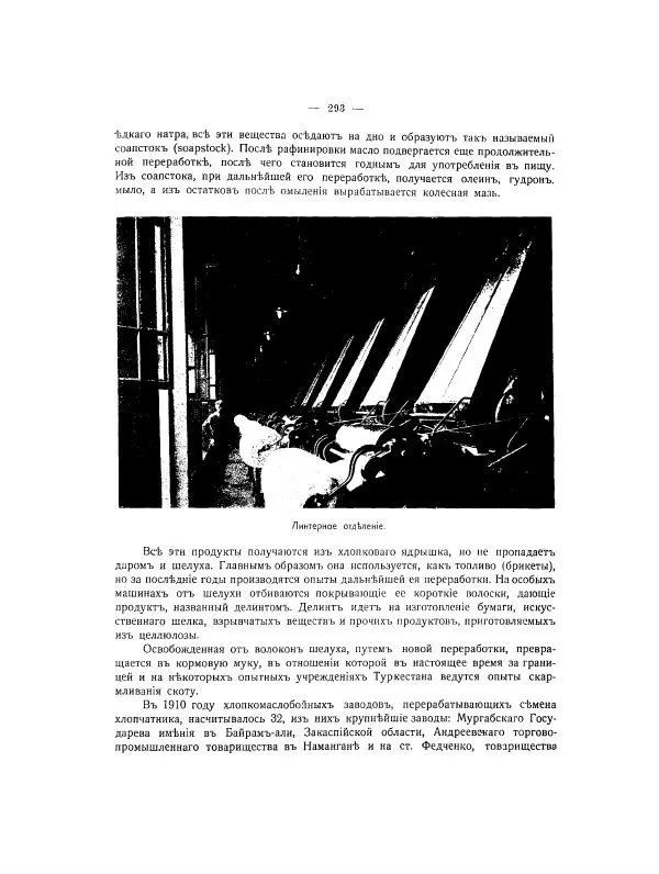  Автор неизвестен - Азиатская Россия, том 2 - Страница № 338