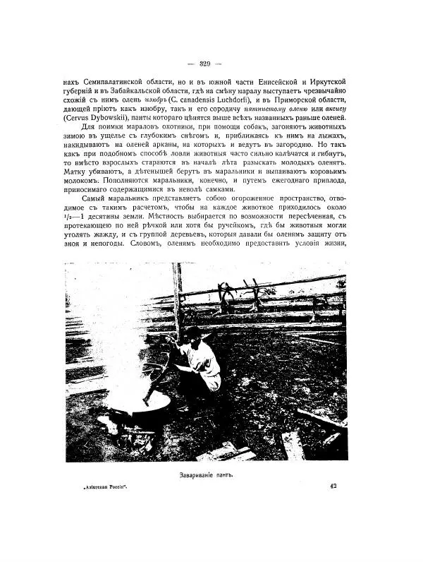  Автор неизвестен - Азиатская Россия, том 2 - Страница № 377