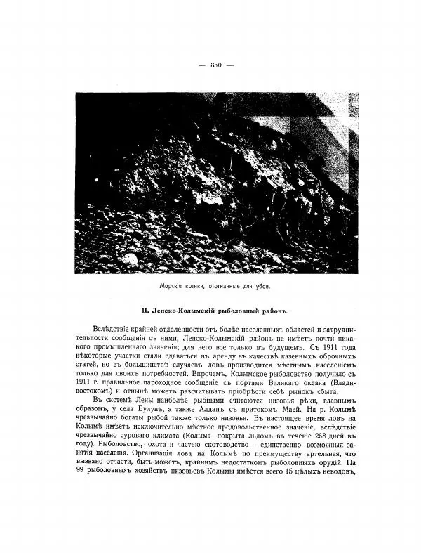  Автор неизвестен - Азиатская Россия, том 2 - Страница № 398