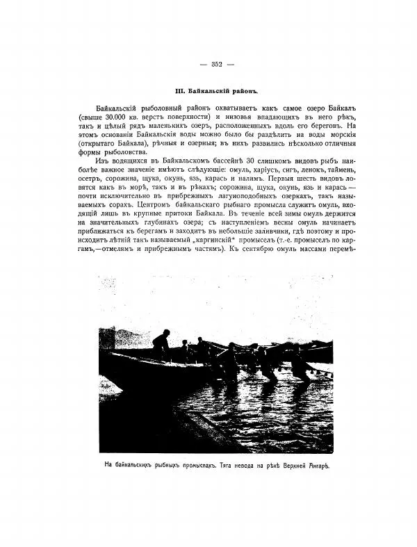  Автор неизвестен - Азиатская Россия, том 2 - Страница № 400