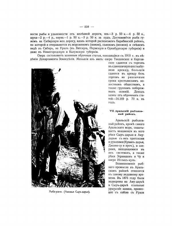  Автор неизвестен - Азиатская Россия, том 2 - Страница № 406
