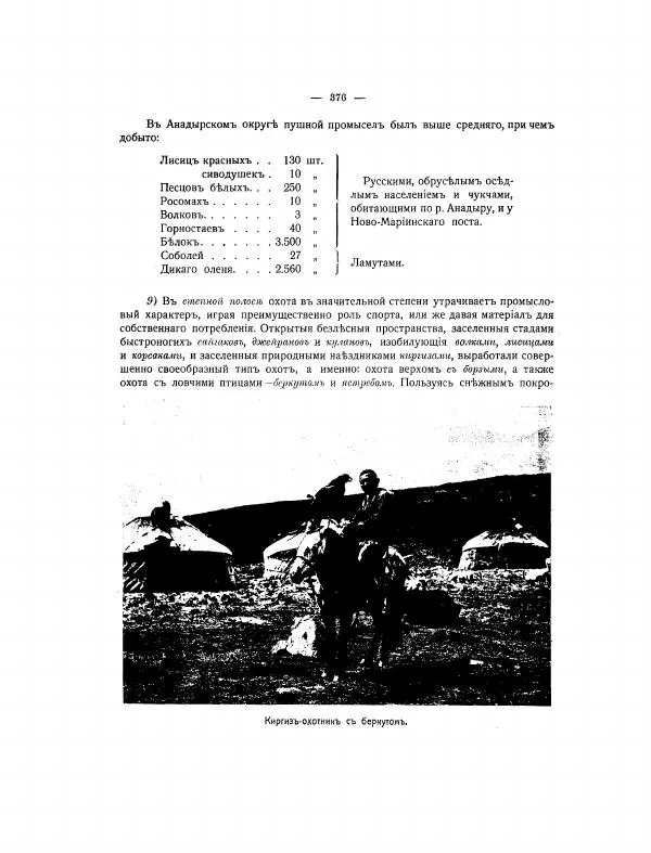  Автор неизвестен - Азиатская Россия, том 2 - Страница № 425