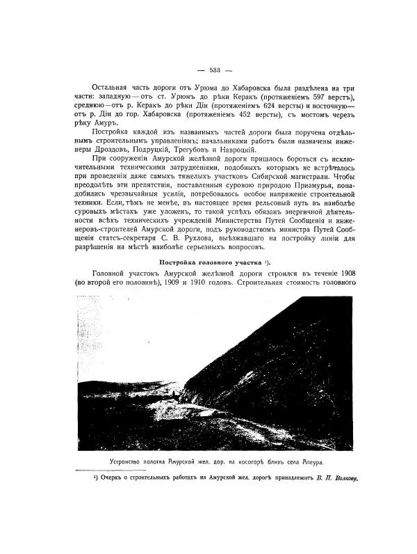  Автор неизвестен - Азиатская Россия, том 2 - Страница № 591