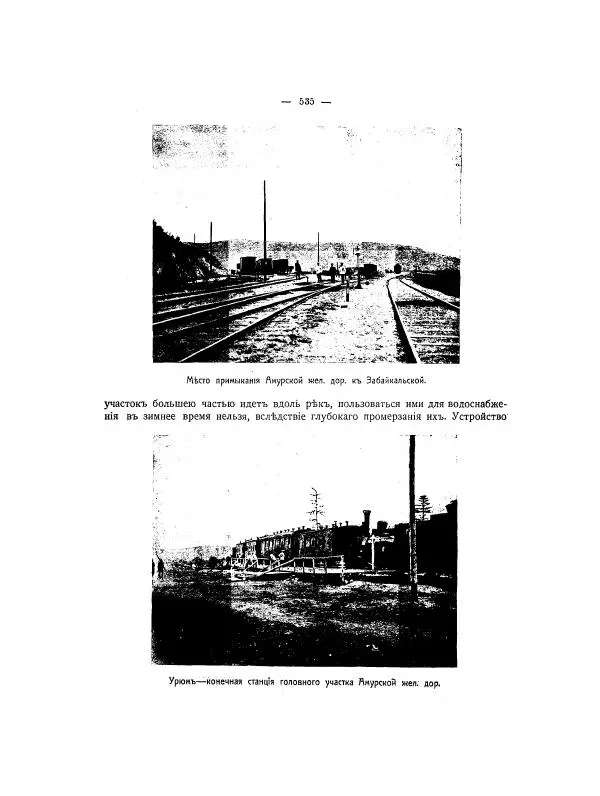  Автор неизвестен - Азиатская Россия, том 2 - Страница № 593