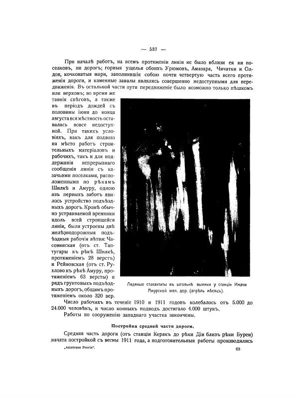  Автор неизвестен - Азиатская Россия, том 2 - Страница № 598