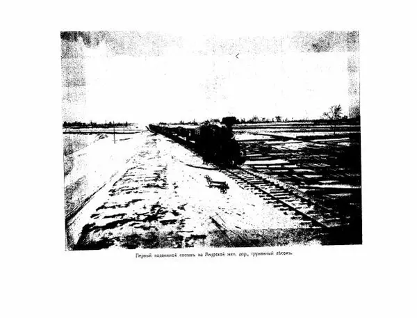  Автор неизвестен - Азиатская Россия, том 2 - Страница № 601