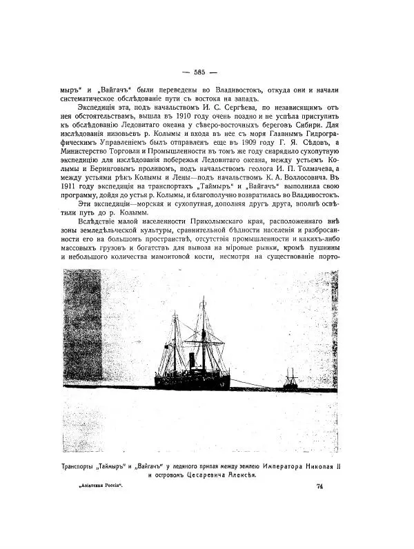  Автор неизвестен - Азиатская Россия, том 2 - Страница № 651