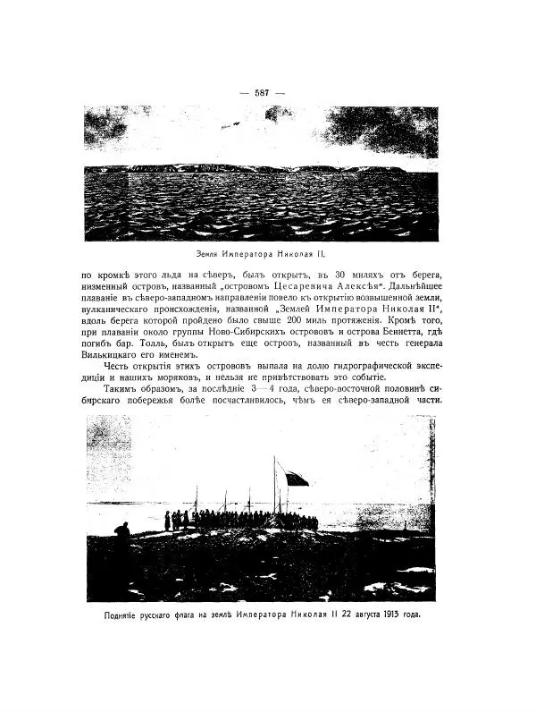  Автор неизвестен - Азиатская Россия, том 2 - Страница № 653