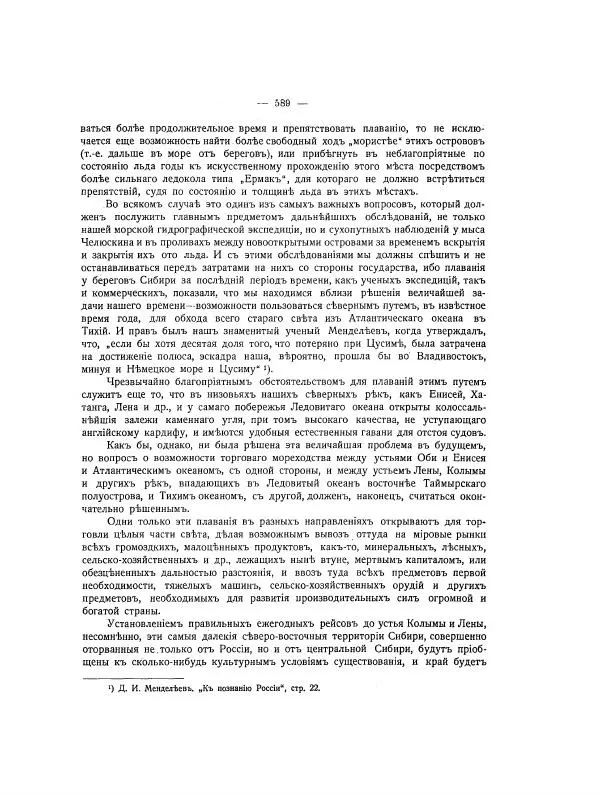  Автор неизвестен - Азиатская Россия, том 2 - Страница № 656
