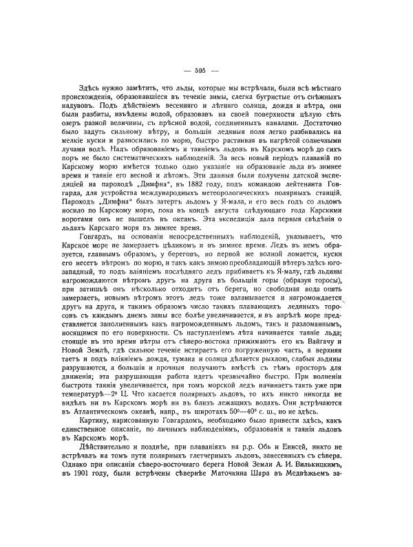  Автор неизвестен - Азиатская Россия, том 2 - Страница № 662