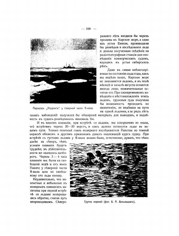  Автор неизвестен - Азиатская Россия, том 2 - Страница № 665