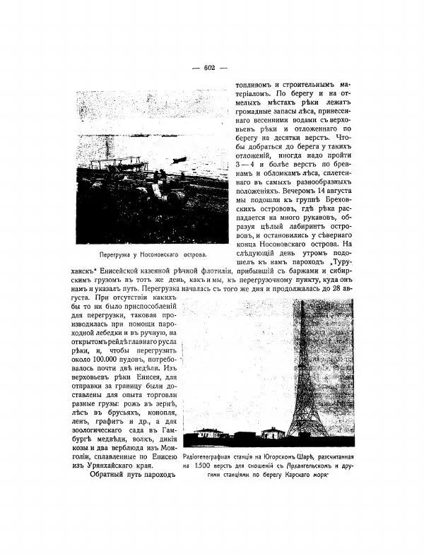  Автор неизвестен - Азиатская Россия, том 2 - Страница № 669