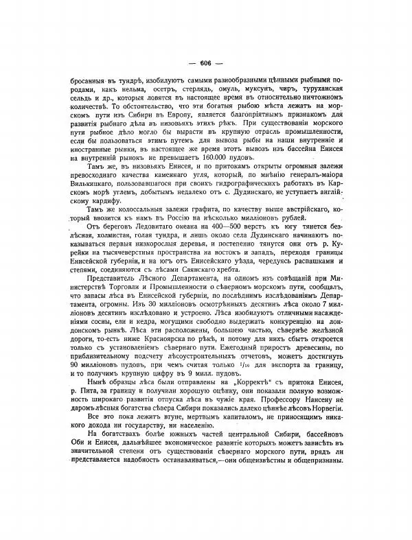  Автор неизвестен - Азиатская Россия, том 2 - Страница № 673