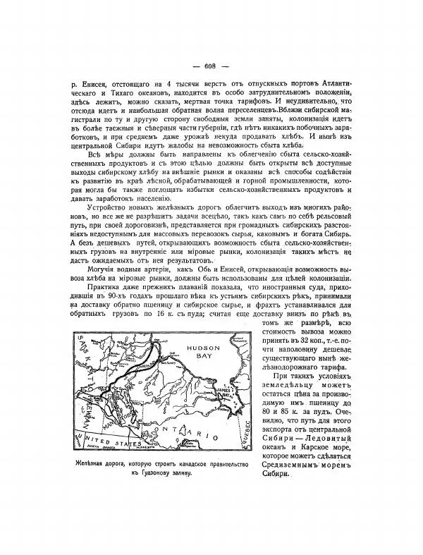  Автор неизвестен - Азиатская Россия, том 2 - Страница № 675