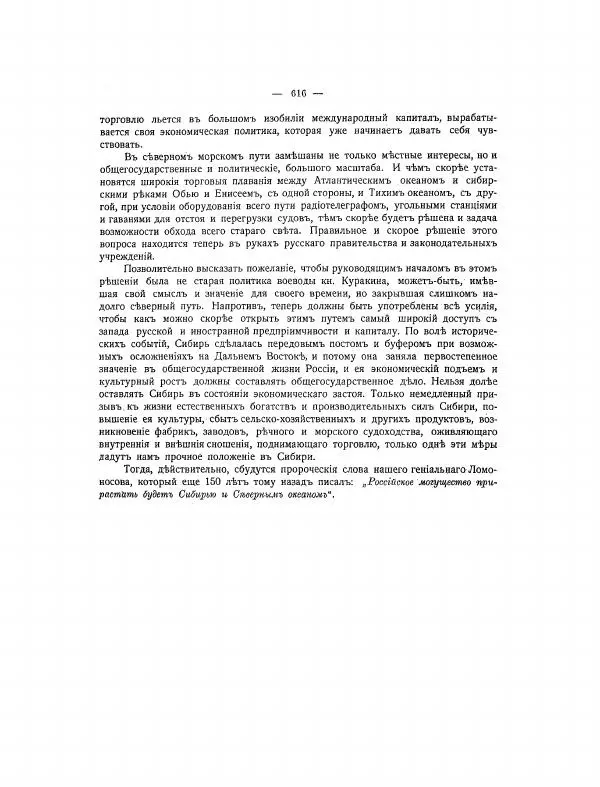  Автор неизвестен - Азиатская Россия, том 2 - Страница № 683