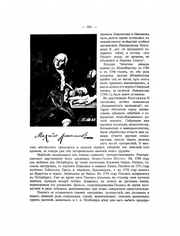  Автор неизвестен - Азиатская Россия, том 2 - Страница № 689