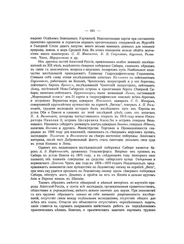  Автор неизвестен - Азиатская Россия, том 2 - Страница № 698