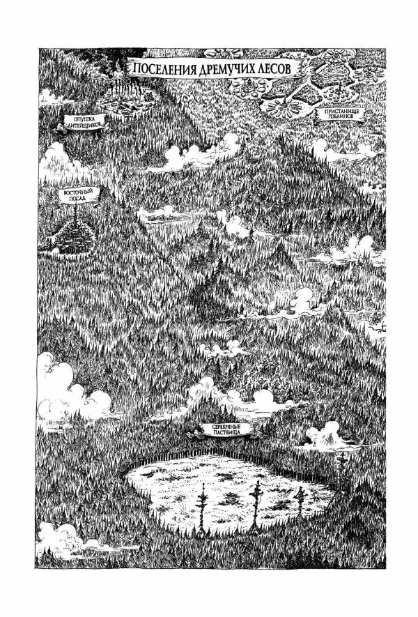 Пол Стюарт - Последний воздушный пират - Страница № 13