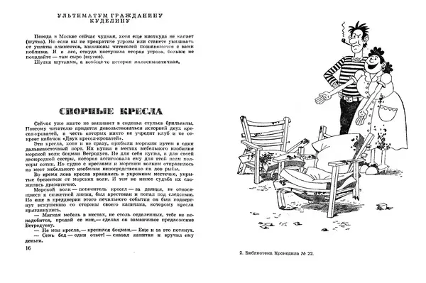 Эдуард Полянский - Ухо на фотографии - Страница № 10