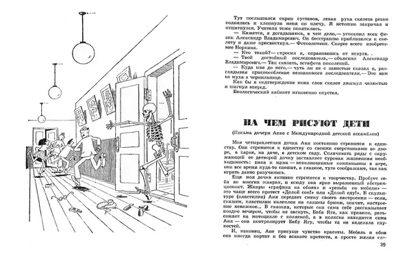 Эдуард Полянский - Ухо на фотографии - Страница № 21