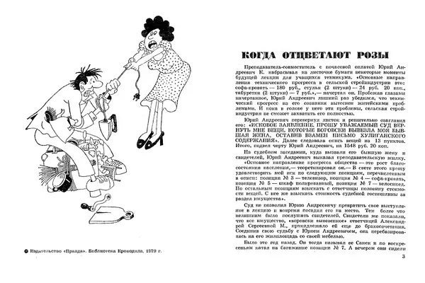 Эдуард Полянский - Ухо на фотографии - Страница № 3