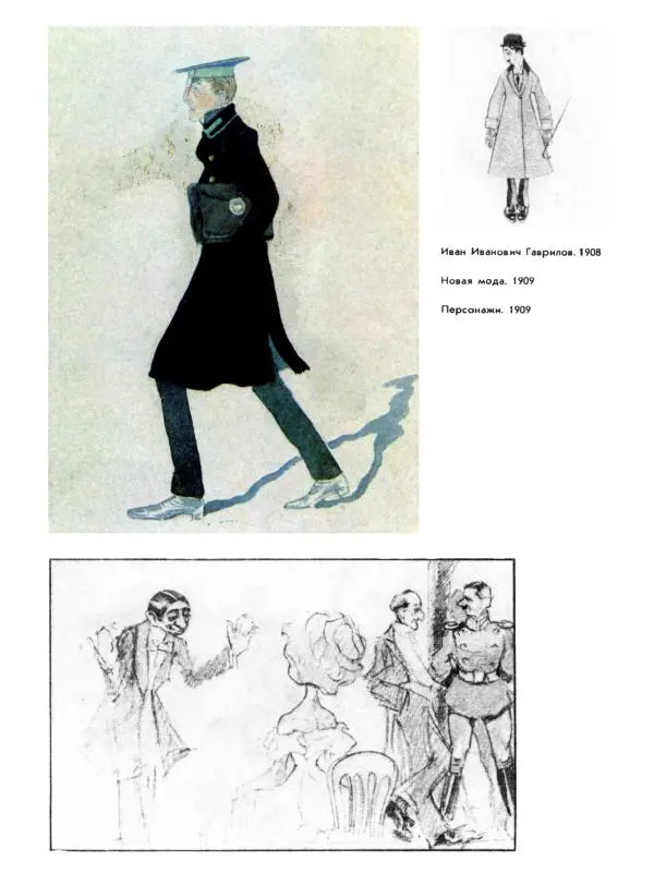 - В. Лебедев. Альбом - Страница № 9 - В. Лебедев. Альбом - Страница № 9