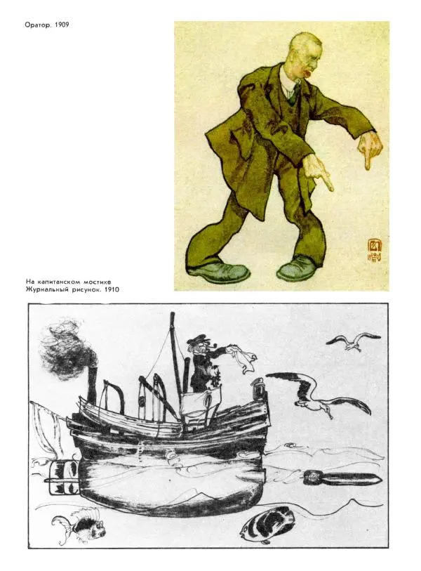 - В. Лебедев. Альбом - Страница № 10 - В. Лебедев. Альбом - Страница № 10