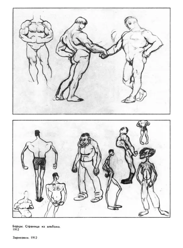 - В. Лебедев. Альбом - Страница № 15 - В. Лебедев. Альбом - Страница № 15