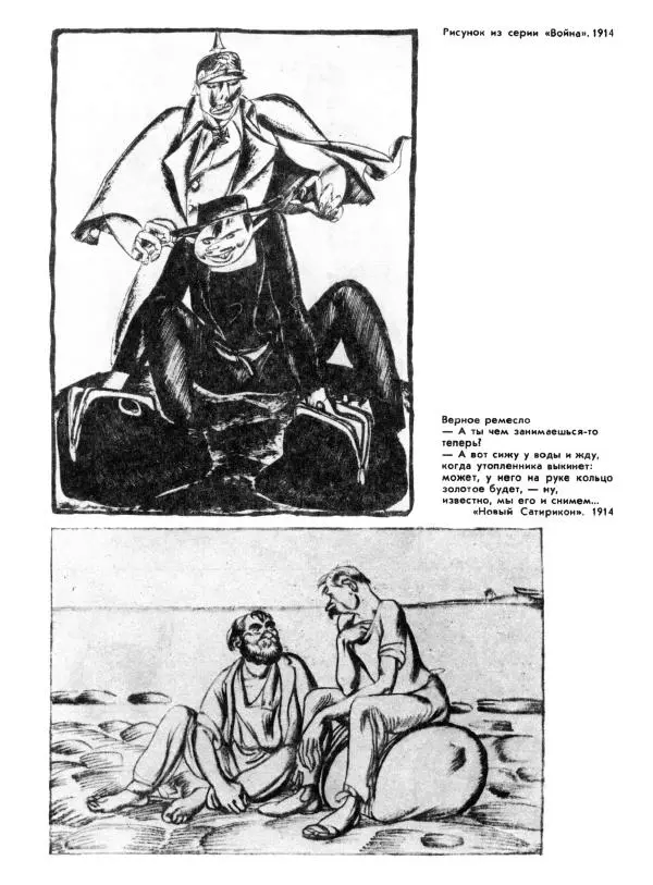 - В. Лебедев. Альбом - Страница № 17 - В. Лебедев. Альбом - Страница № 17