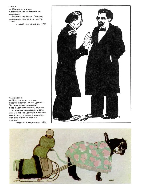 - В. Лебедев. Альбом - Страница № 18 - В. Лебедев. Альбом - Страница № 18