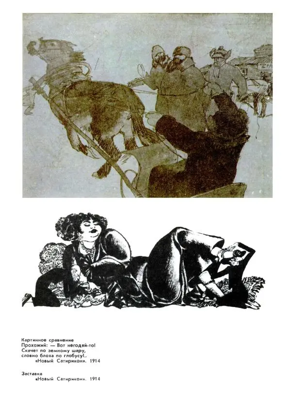 - В. Лебедев. Альбом - Страница № 19 - В. Лебедев. Альбом - Страница № 19