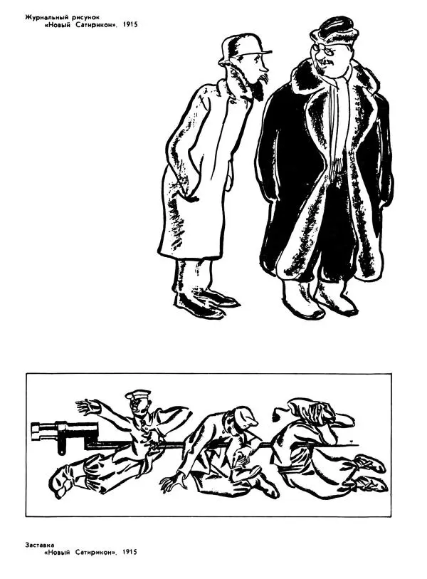 - В. Лебедев. Альбом - Страница № 20 - В. Лебедев. Альбом - Страница № 20