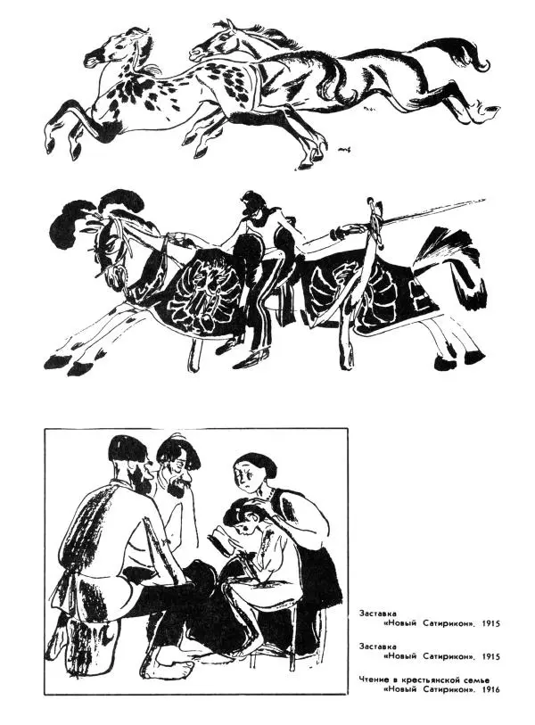 - В. Лебедев. Альбом - Страница № 23 - В. Лебедев. Альбом - Страница № 23