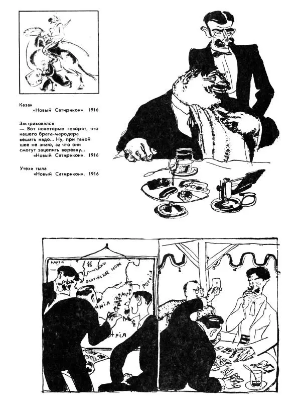 - В. Лебедев. Альбом - Страница № 24 - В. Лебедев. Альбом - Страница № 24