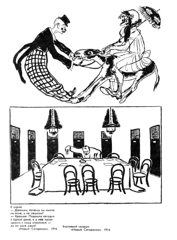 - В. Лебедев. Альбом - Страница № 30 - В. Лебедев. Альбом - Страница № 30