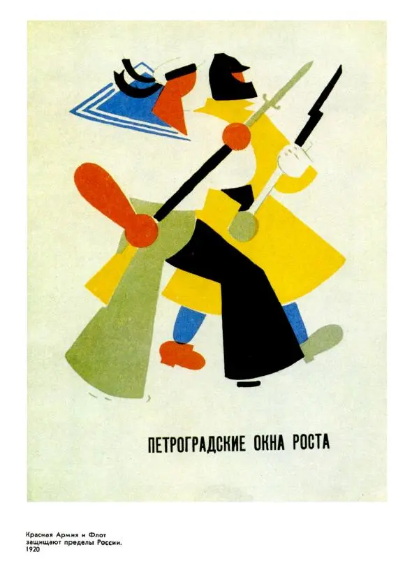 - В. Лебедев. Альбом - Страница № 36 - В. Лебедев. Альбом - Страница № 36