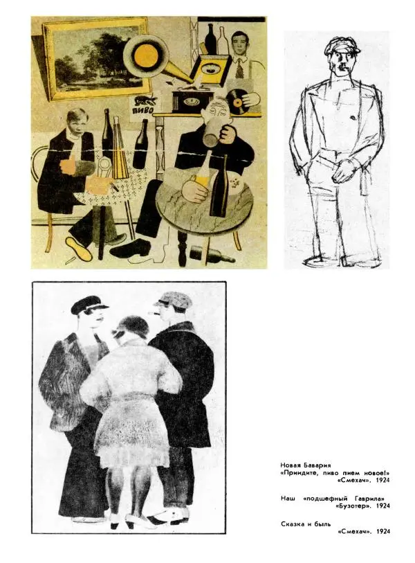 - В. Лебедев. Альбом - Страница № 43 - В. Лебедев. Альбом - Страница № 43