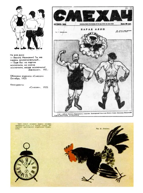 - В. Лебедев. Альбом - Страница № 44 - В. Лебедев. Альбом - Страница № 44