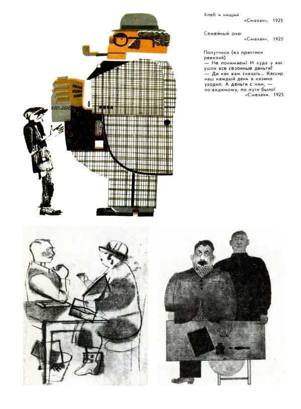 - В. Лебедев. Альбом - Страница № 45 - В. Лебедев. Альбом - Страница № 45