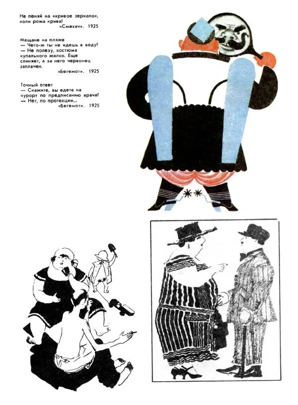 - В. Лебедев. Альбом - Страница № 46 - В. Лебедев. Альбом - Страница № 46