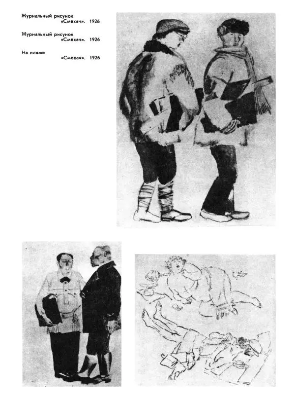 - В. Лебедев. Альбом - Страница № 54 - В. Лебедев. Альбом - Страница № 54