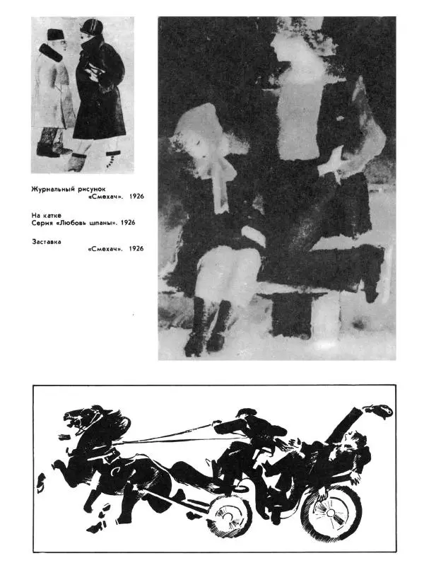 - В. Лебедев. Альбом - Страница № 56 - В. Лебедев. Альбом - Страница № 56