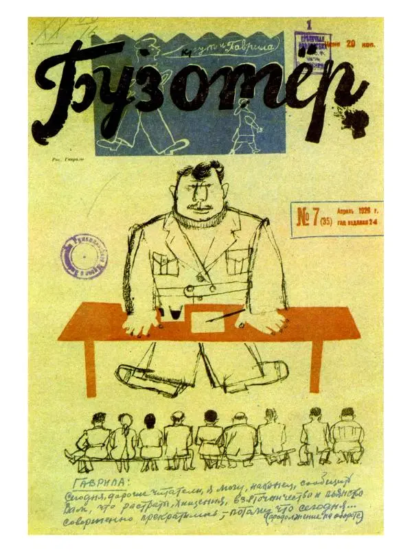 - В. Лебедев. Альбом - Страница № 66 - В. Лебедев. Альбом - Страница № 66
