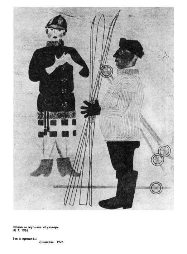 - В. Лебедев. Альбом - Страница № 67 - В. Лебедев. Альбом - Страница № 67