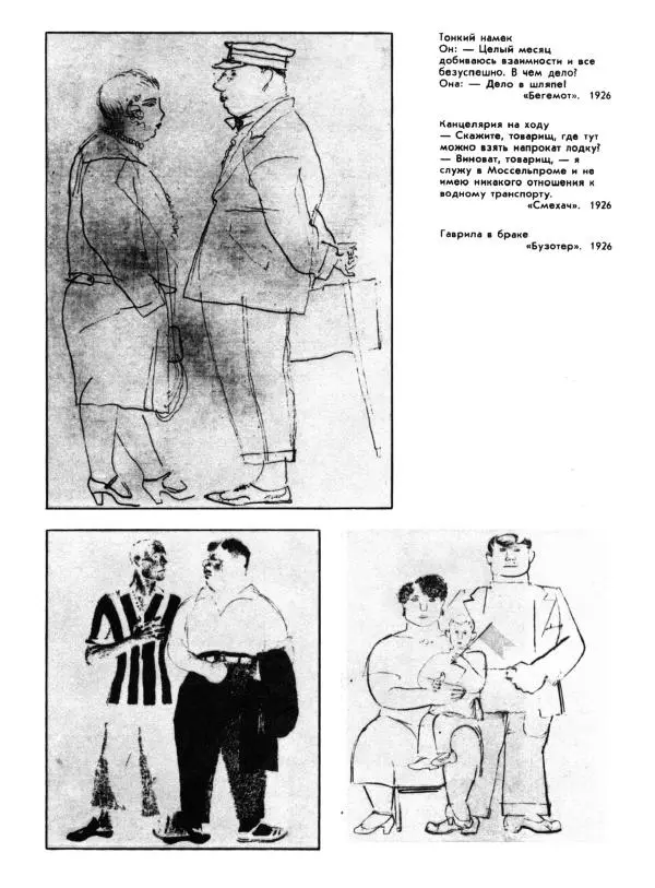 - В. Лебедев. Альбом - Страница № 69 - В. Лебедев. Альбом - Страница № 69