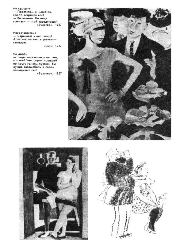 - В. Лебедев. Альбом - Страница № 72 - В. Лебедев. Альбом - Страница № 72