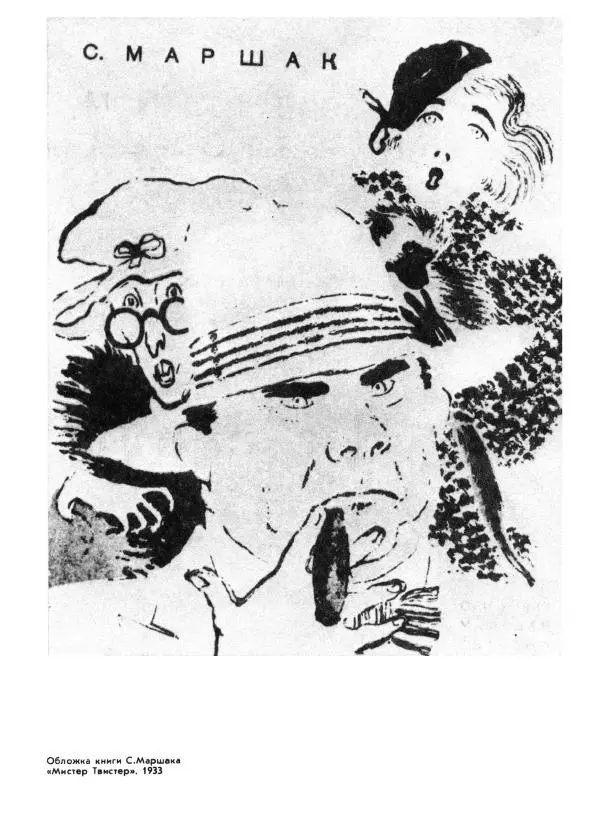 - В. Лебедев. Альбом - Страница № 78 - В. Лебедев. Альбом - Страница № 78